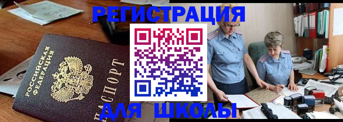 где прописаться в Горнозаводске