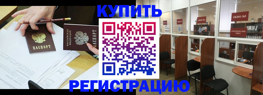 где прописаться в Горнозаводске