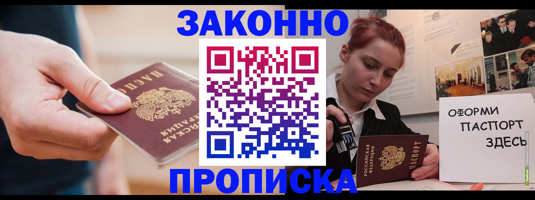временная регистрация для школы в Горнозаводске