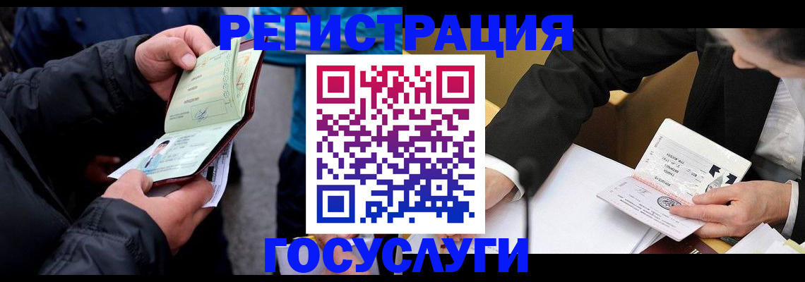 регистрация для дет. сада в Горнозаводске