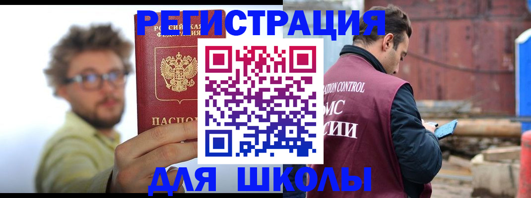 прописка штамп в Горнозаводске