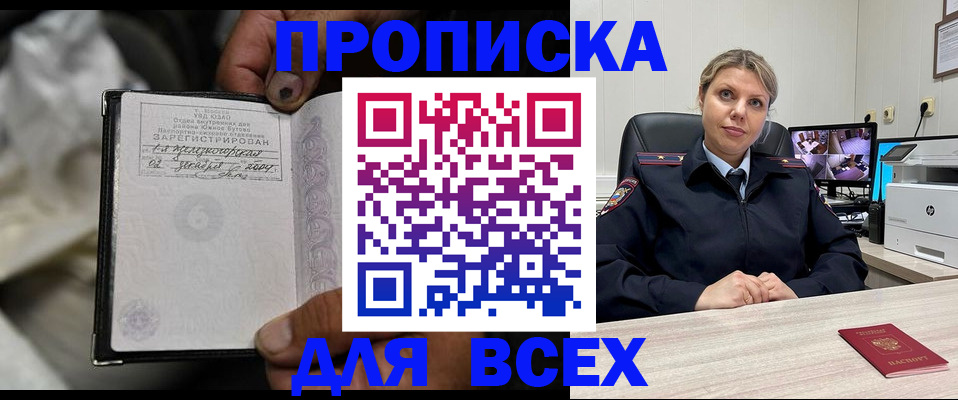 где прописаться в Горнозаводске