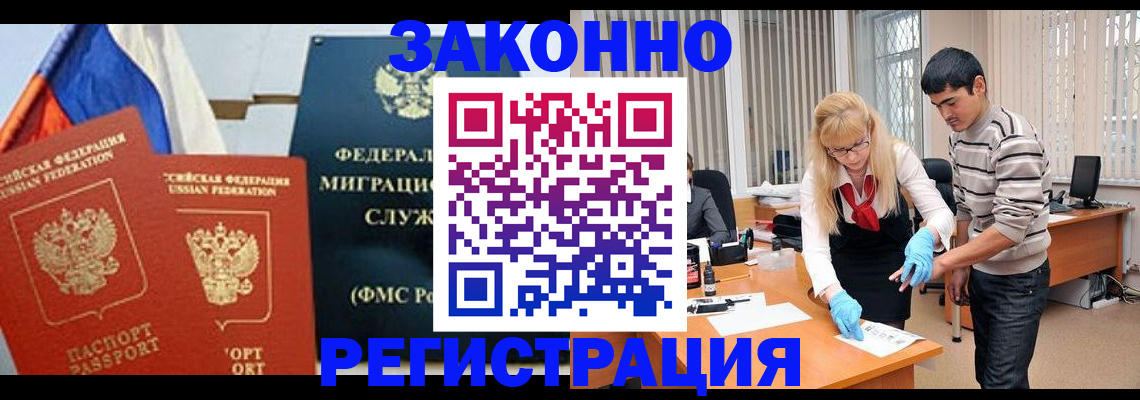 прописка паспорт в Горнозаводске