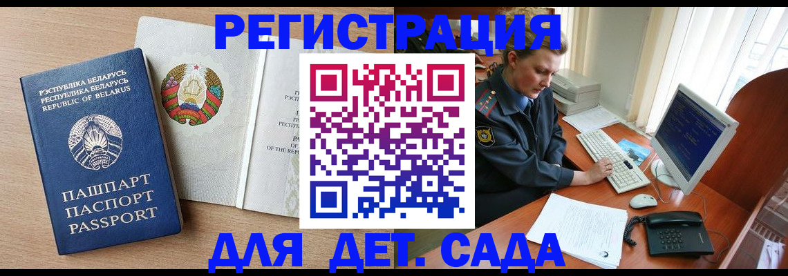 прописка ребенка в Горнозаводске